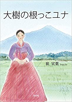 Cover of Taiju no Nekko Yuna