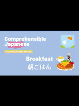 Cover of Breakfast 朝ごはん - Complete Beginner Japanese 日本語超初心者