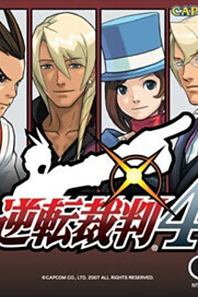 Cover of Apollo Justice: Ace Attorney 4