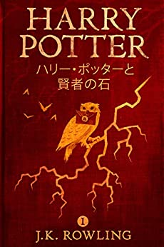 Cover of Harry Potter and the Philosopher's Stone