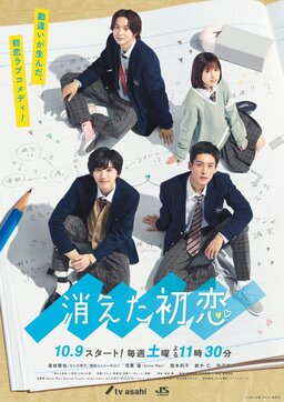 Cover of Kieta Hatsukoi