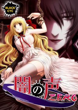 Cover of Yami no Koe Zero