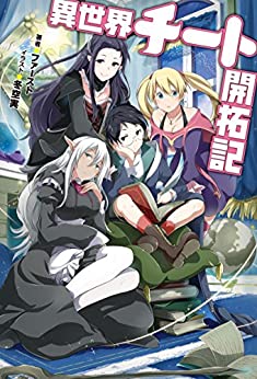 Cover of Isekai Cheat Kaitakuki