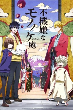 Cover of Fukigen na Mononokean