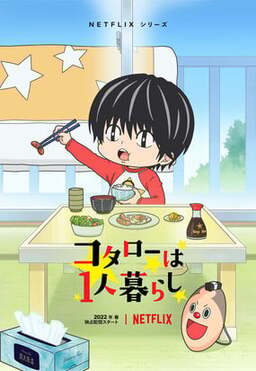 Cover of Kotarou wa Hitorigurashi