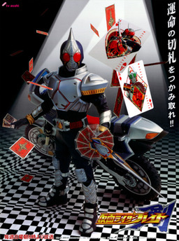 Cover of Kamen Rider Blade
