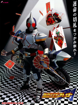 Cover of Kamen Rider Blade