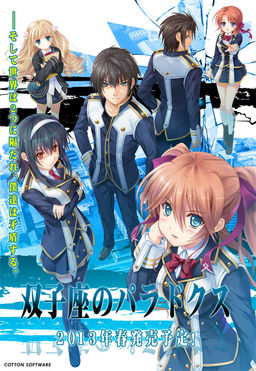 Cover of Futagoza no Paradox