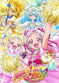 Cover of HUGtto! Precure