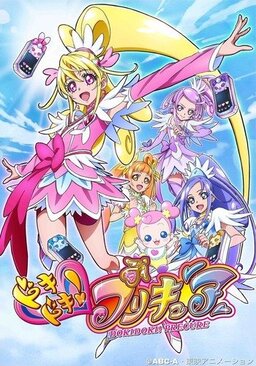 Cover of Doki Doki! PreCure