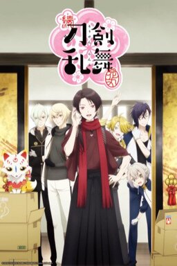 Cover of Touken Ranbu: Hanamaru S2