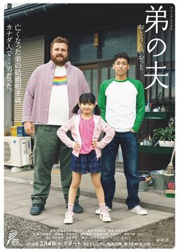 Cover of Otouto no Otto