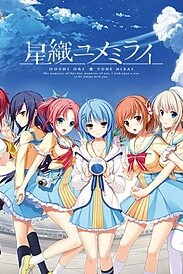 Cover of Hoshi Ori Yume Mirai