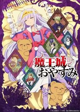 Cover of Maoujou de Oyasumi