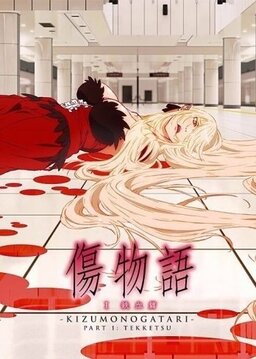 Cover of Kizumonogatari I: Tekketsu-hen