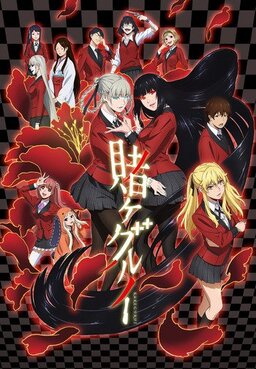 Cover of Kakegurui