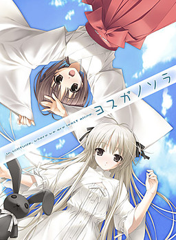 Cover of Yosuga no Sora