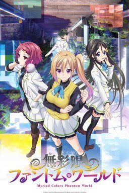 Cover of Musaigen no Phantom World