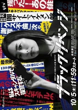 Cover of Black Revenge