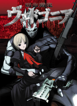 Cover of Kyuuketsu Senki Vjedogonia