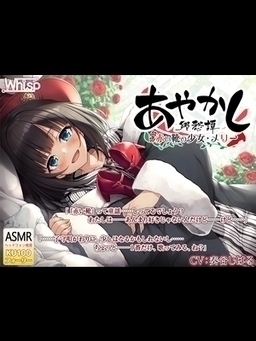 Cover of Ayakashi Kyoushuutan - Akai Kutsu no Shoujo Mary