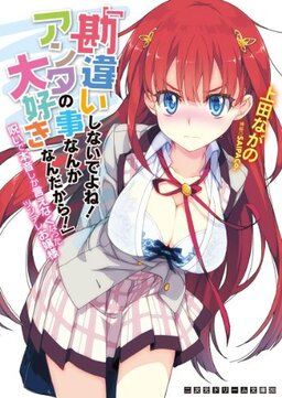 Cover of "Kanchigai Shinaide yo ne! Anta no Koto Nanka Daisuki Nandakara!" Noroi de Honne Shika Ienakunatta Tsundere Ojousama