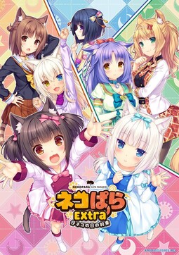 Cover of Nekopara Extra: Koneko no Hi no Yakusoku