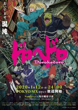 Cover of Dorohedoro