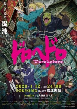 Cover of Dorohedoro