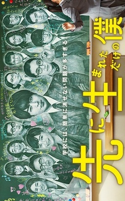 Cover of Saki ni Umareta Dake no Boku