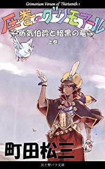 Cover of Akkan no Grimoire