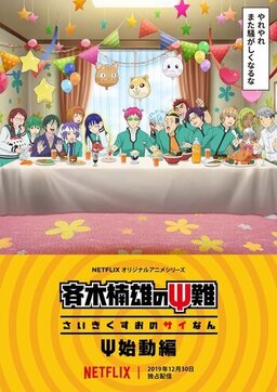 Cover of The Disastrous Life of Saiki K.: Reawakened