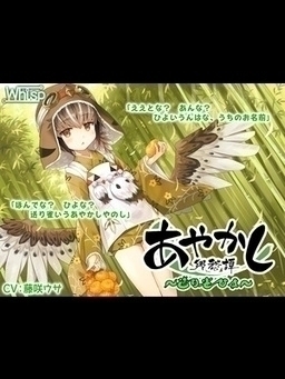 Cover of Ayakashi Kyoushuutan - Okurisusume Hiyo