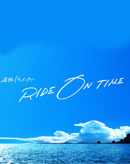 Cover of Ride on Time