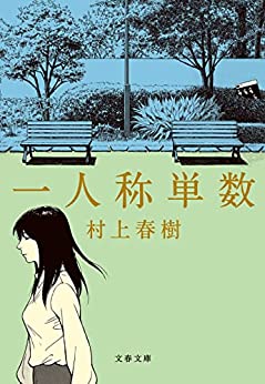Cover of Ichininshou Tansuu