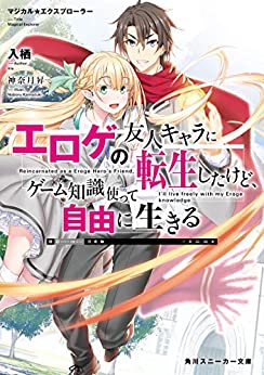 Cover of Magical Explorer