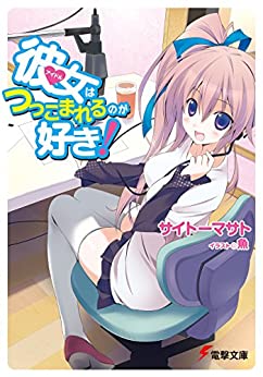 Cover of Idol wa Tsukkomareru no ga Suki!