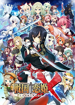 Cover of Sengoku † Koihime X ~Otome Kenran ☆ Sengoku Emaki~