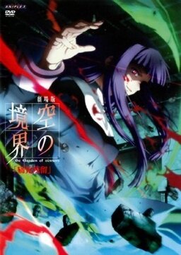 Cover of Kara no Kyoukai 3: Tsuukaku Zanryuu