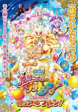 Cover of Mahoutsukai Precure! Movie: Kiseki no Henshin! Cure Mofurun!