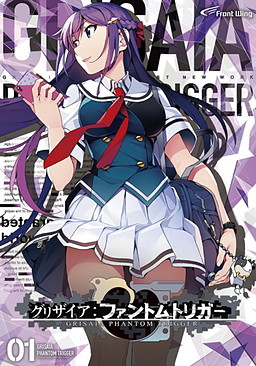 Cover of Grisaia: Phantom Trigger