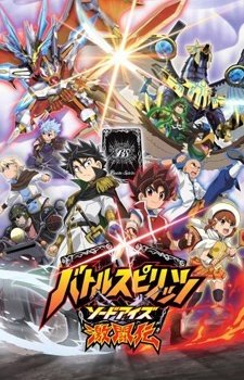 Cover of Battle Spirits: Sword Eyes Gekitouden