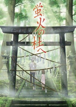 Cover of Hotarubi no Mori e