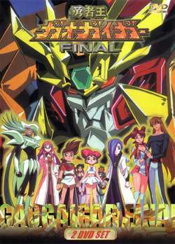 Cover of Yuusha-Ou GaoGaiGar Final