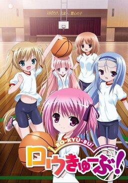 Cover of Rou Kyuu Bu!