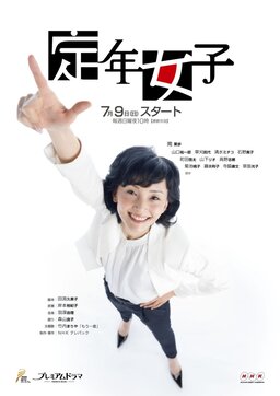 Cover of Teinen Joshi