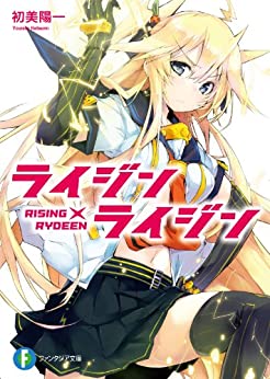 Cover of RISING×RYDEEN