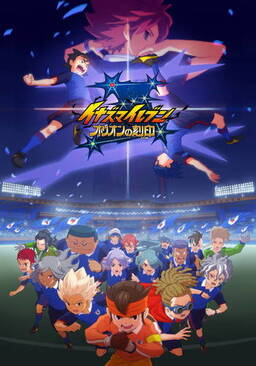 Cover of Inazuma Eleven: Orion no Kokuin