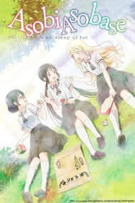 Cover of Asobi Asobase