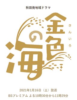 Cover of Kiniro no Umi